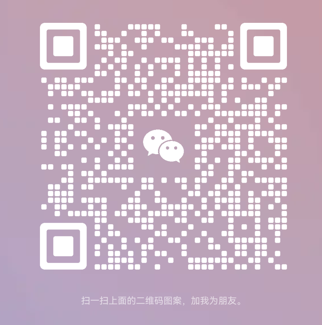 客服二维码